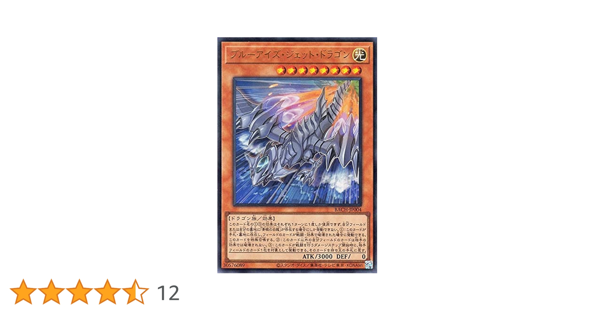 Amazon.co.jp: 遊戯王カード ブルーアイズ・ジェット・ドラゴン